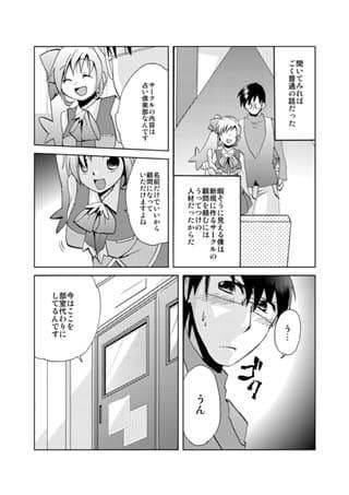 占い倶楽部の少女 サンプル 2