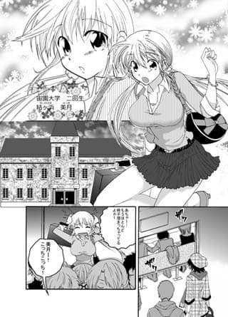 うさぎ仮面の恋人・1 サンプル 3