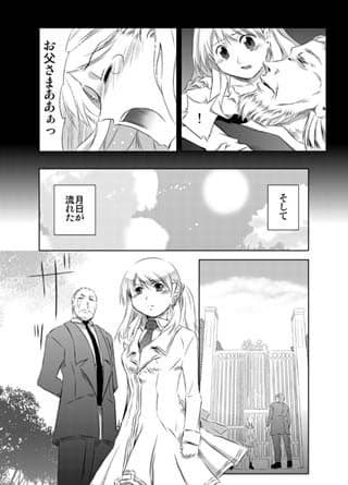はかないヴァンパイア サンプル 2
