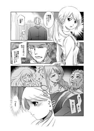 はかないヴァンパイア サンプル 3