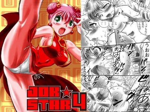 JOB☆STAR4