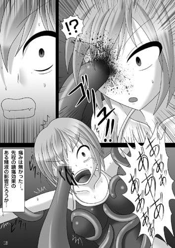 異穴凌● 触手編 サンプル 3