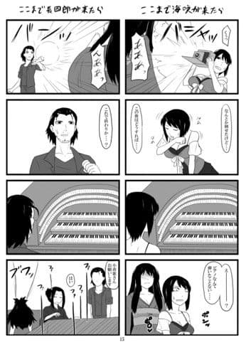零コマ 壱 サンプル 2