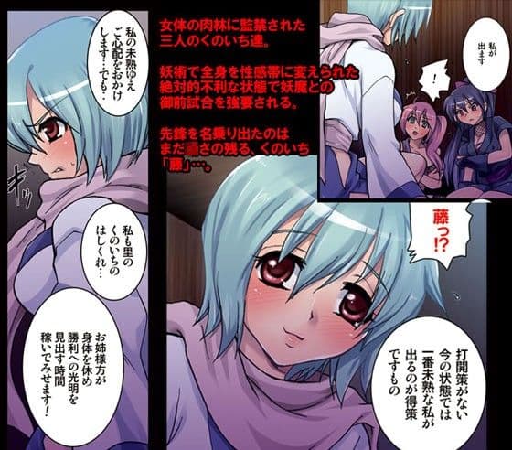 女肉忍法帳〜第二夜 忍法・蛇腹〜 サンプル 1