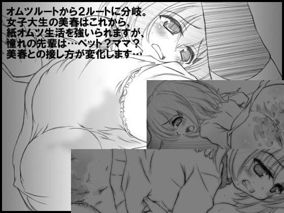 家‘調’教師のTRY サンプル 1