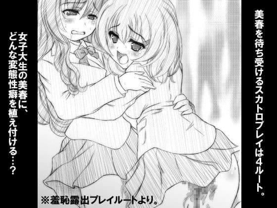 家‘調’教師のTRY サンプル 3