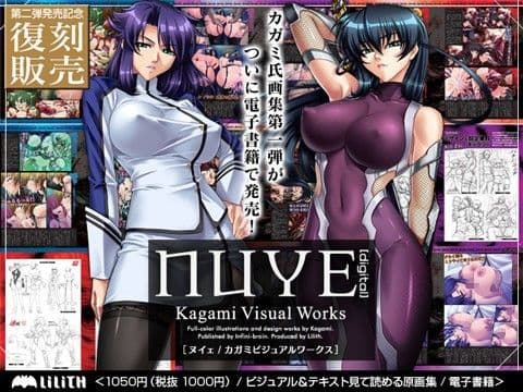 nuye/ヌイェ〜カガミビジュアルワークス〜［digital］