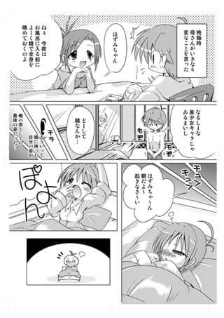 魔男っ子すくらんぶる・1  Jpeg版 サンプル 2