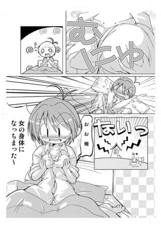 魔男っ子すくらんぶる・1  Jpeg版 サンプル 3