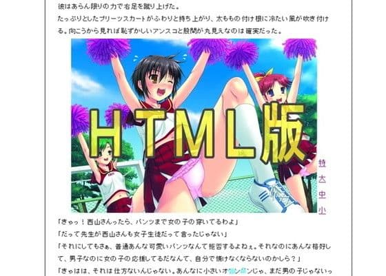 僕が小さな女の子として扱われる街 サンプル 1