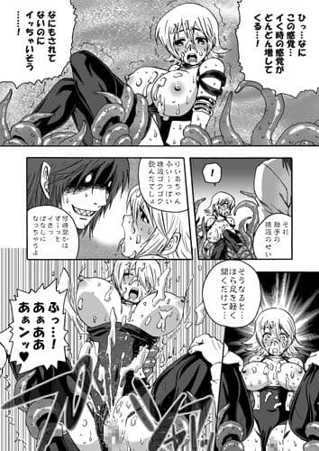 異形さんと××× サンプル 3