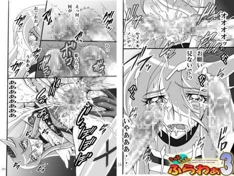 きゅあきゅあふらわぁ3