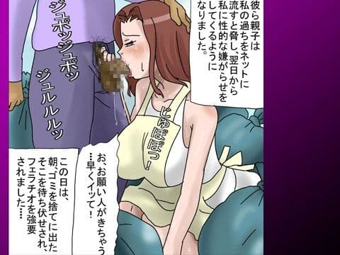 美沙子NTR サンプル 1