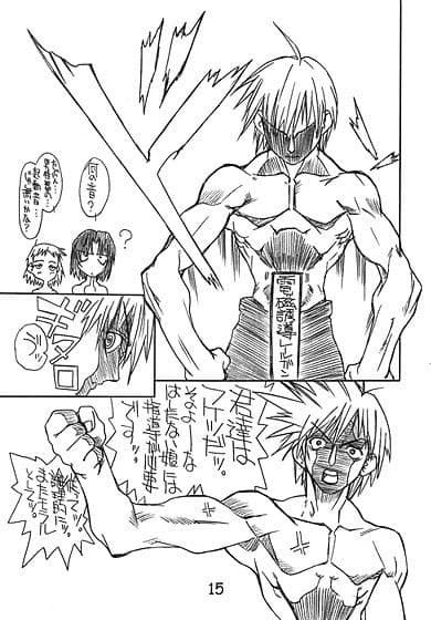 電ぢ波 サンプル 2