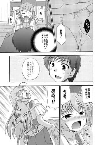 地球での過ごし方 サンプル 2