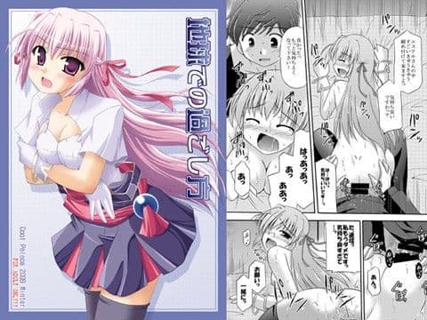 地球での過ごし方