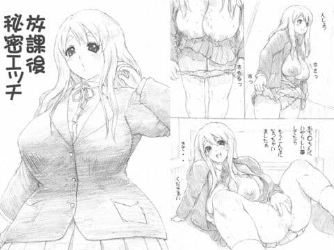 放課後秘密エッチ サンプル 1