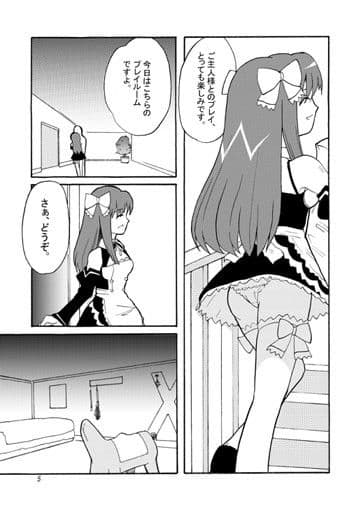 ドリームSMクラブ・亜麻音編 サンプル 2