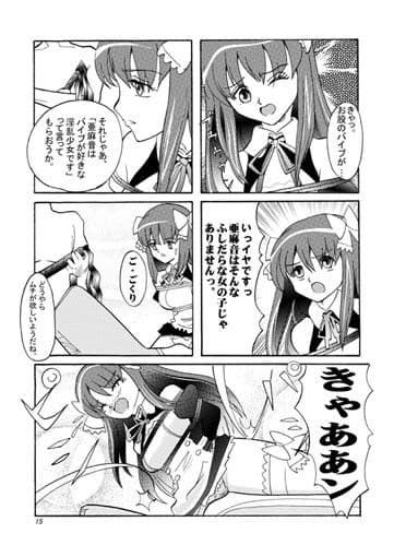 ドリームSMクラブ・亜麻音編 サンプル 4