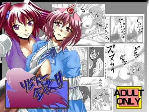 リビドー全快！！Vol.27