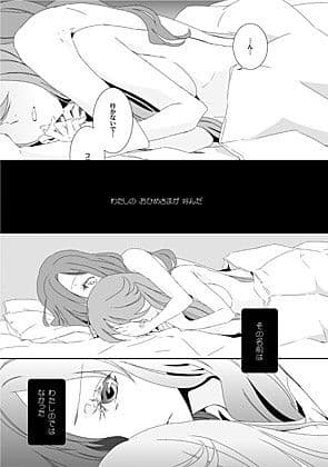 いっぱい、おひめさま サンプル 1