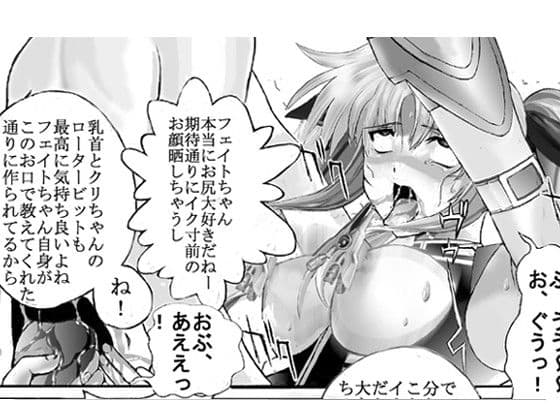 魔法執務官マゾレズフェイト催●調教VOL.2 サンプル 2