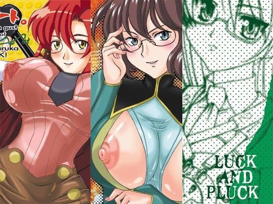 「オレたちシーリん族」・「まいどオブリガート」・「INCOMPLETE」3誌セット