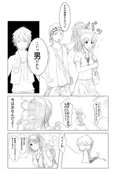 やみつきドレス 1 サンプル 2