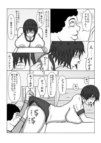 催●術で幼なじみが寝取られちゃいました サンプル 2