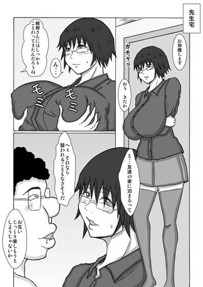 催●術で幼なじみが寝取られちゃいました サンプル 3