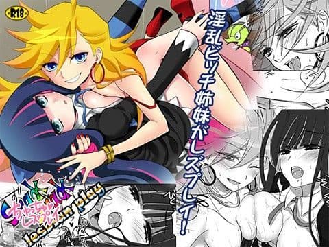 ちゅっちゅレズプレイ