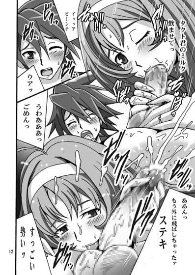 よるのおとなのぎんこうぎょうむDL サンプル 3