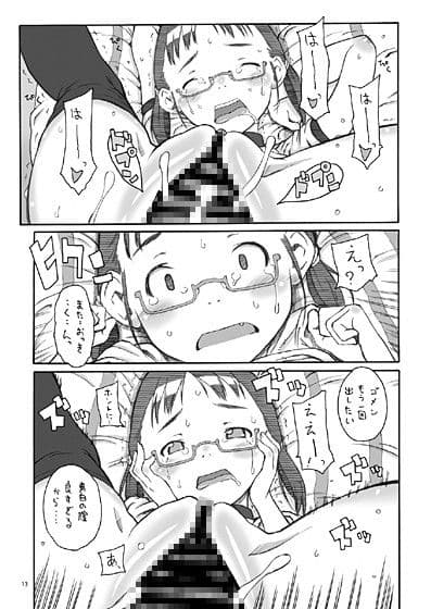 brand-new Optique-Girl サンプル 3