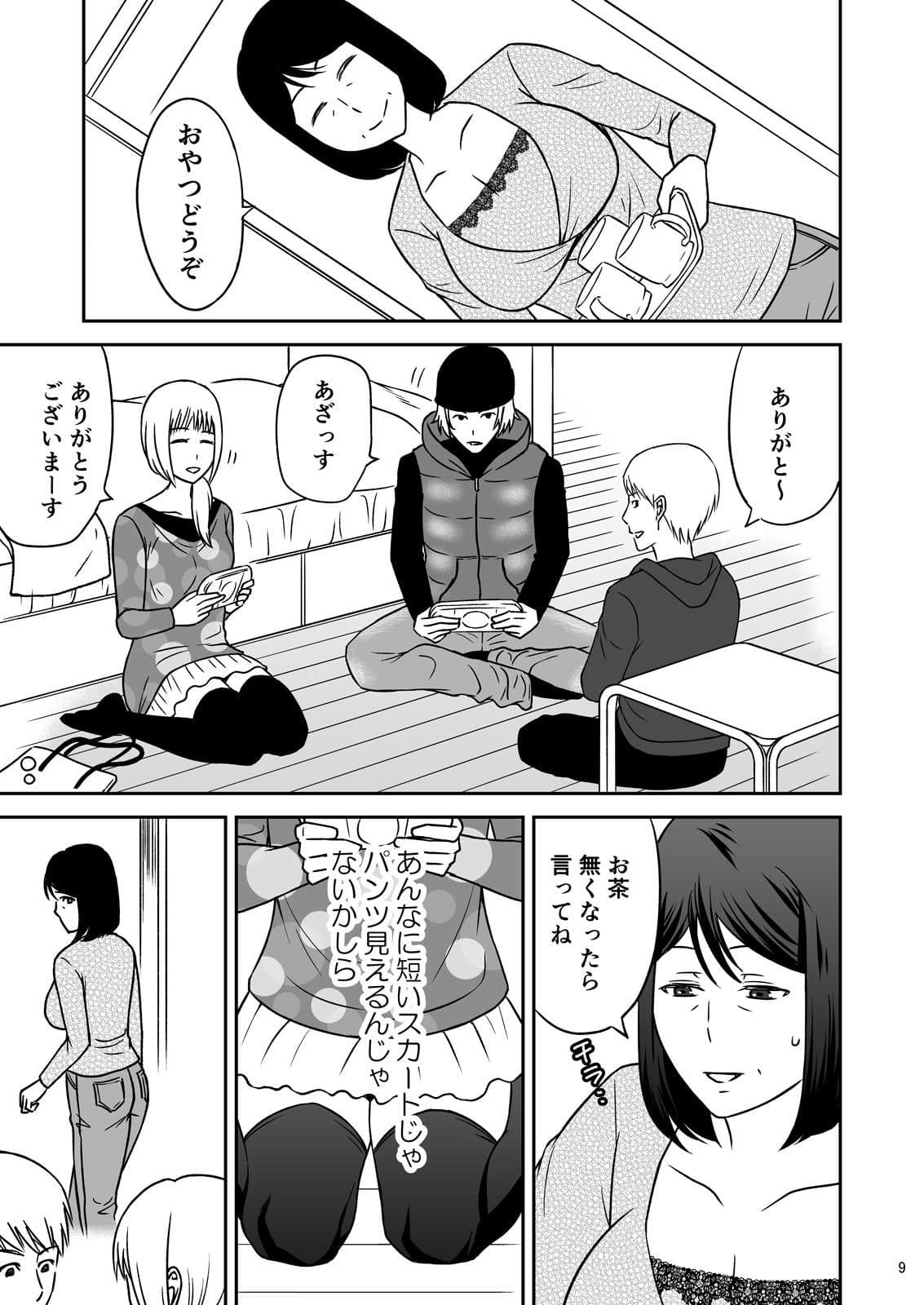 母さんと恋人生活 2 サンプル 7