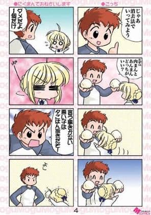 もぐもぐあるとりあちゃん総集編1 サンプル 2