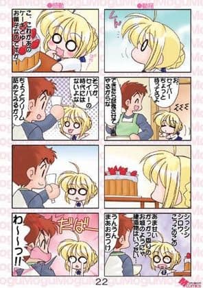 もぐもぐあるとりあちゃん総集編1 サンプル 3
