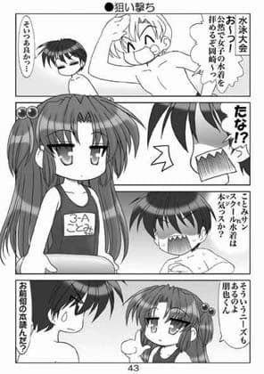 きよ☆あに総集編1 サンプル 3