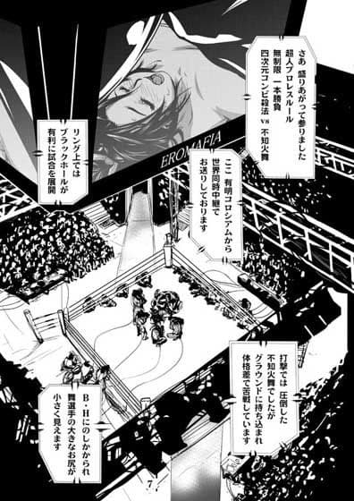 四次元殺法コンビvs不知火舞ラウンド 3 サンプル 1
