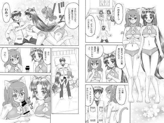 猫々＊小娘（ニャンニャンシャオニャン） サンプル 1