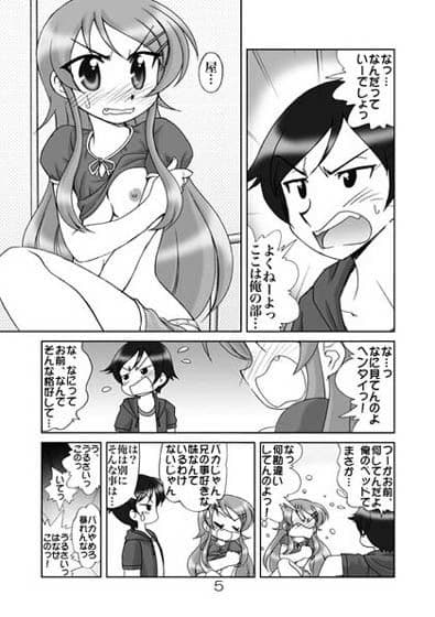 俺の妹がぁ妹がぁ サンプル 1