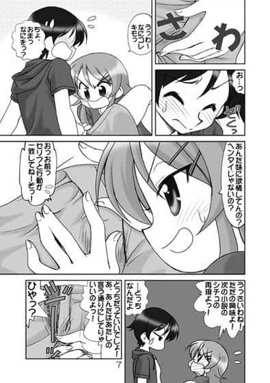 俺の妹がぁ妹がぁ サンプル 3