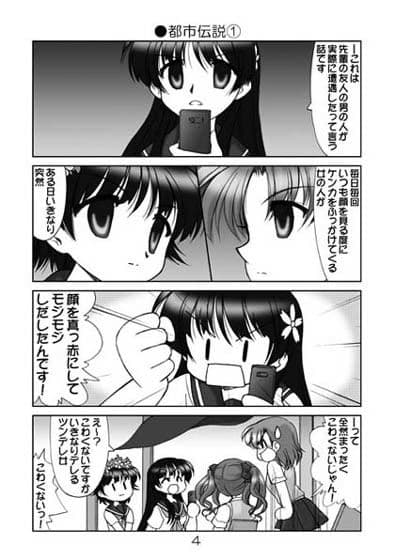 素直になれない超電磁砲（ツンデレールガン） サンプル 1
