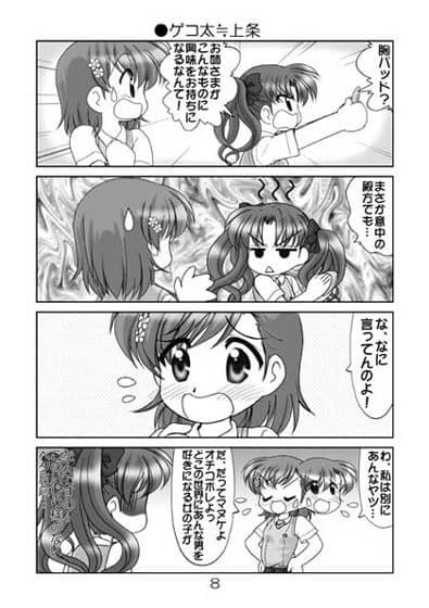 素直になれない超電磁砲（ツンデレールガン） サンプル 2