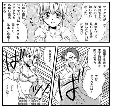 ひみつの課外授業。 サンプル 2