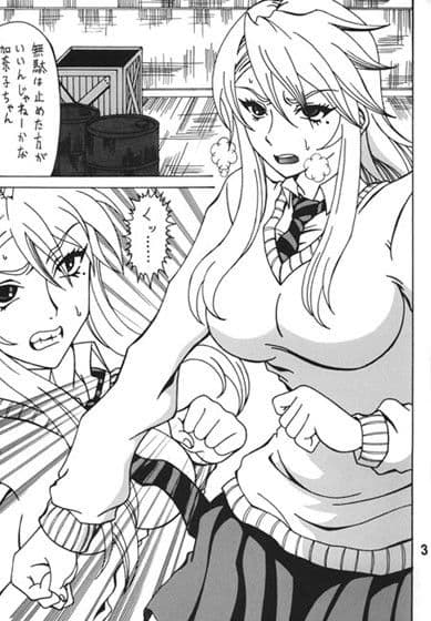 ちん乞い！ サンプル 1