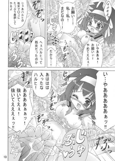 ハルヒと陵●の宴 サンプル 1