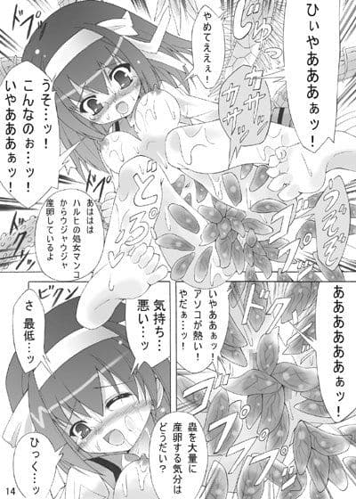 ハルヒと陵●の宴 サンプル 2