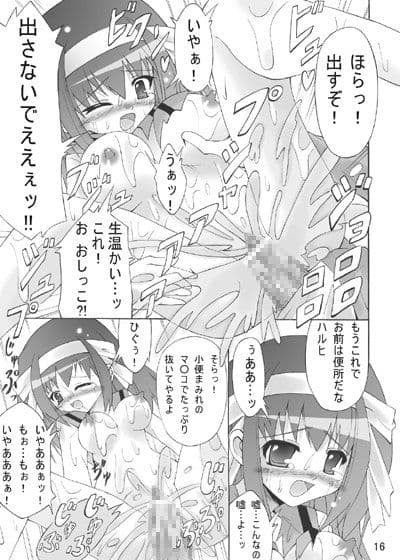 ハルヒと陵●の宴 サンプル 3
