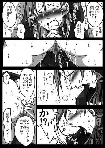 壁尻シスター サンプル 3