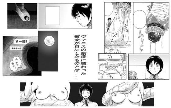 045-02 ヴァニス・レポート サンプル 3